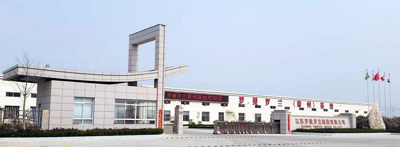 罗曼罗兰家纺厂区大门