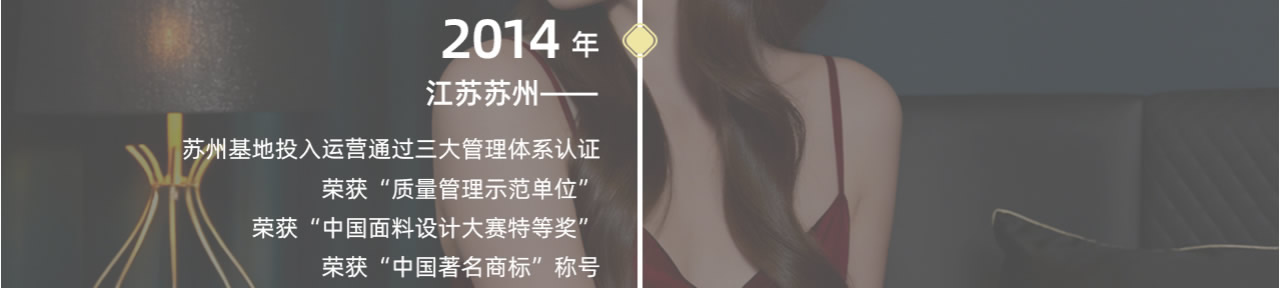 2014年苏州基地投入运营