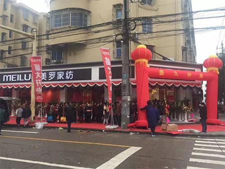 热烈恭贺美罗家纺宁波旗舰店盛大开业！