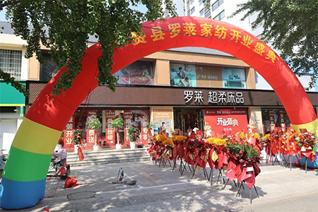 罗莱家纺费县店重装开业，奢华盛典荣耀启幕
