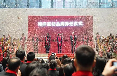 博洋家纺乔迁盛典圆满收官，幸福家居新篇璀璨开篇