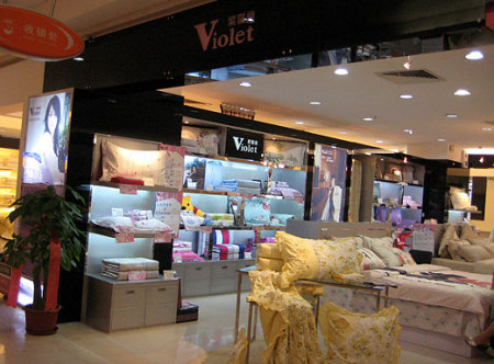 紫罗兰家纺四川南充专卖店盛装开业