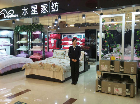 水星家纺浙江温州专卖店盛大开业