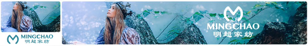 明超家纺