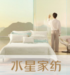 水星家纺