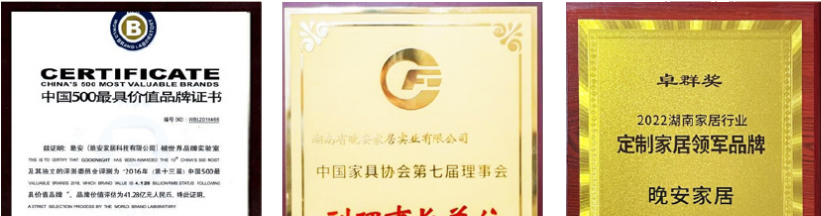 晚安家纺品牌资质