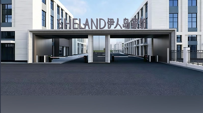 伊人岛家纺企业文化
