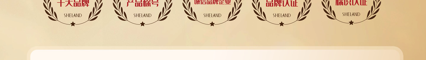 伊人岛家纺企业荣誉