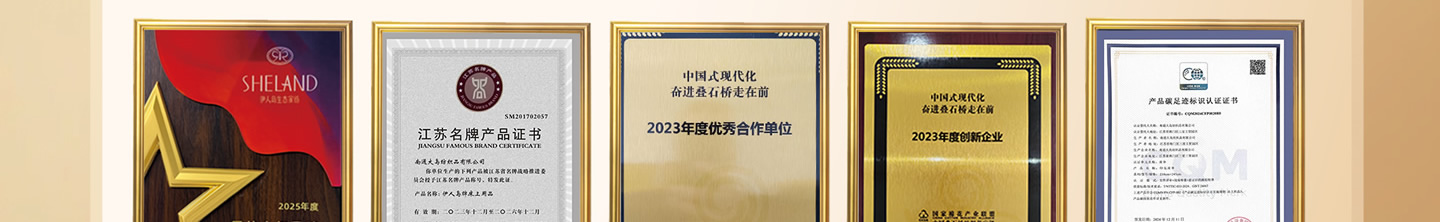 伊人岛家纺企业荣誉