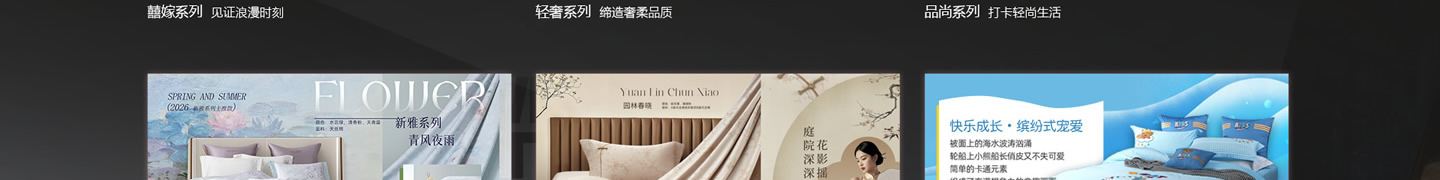 伊人岛家纺产品