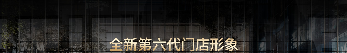 伊人岛家纺第六代门店形象