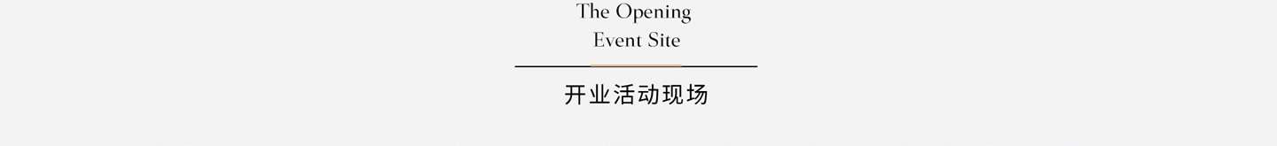 伊人岛家纺开业活动现场