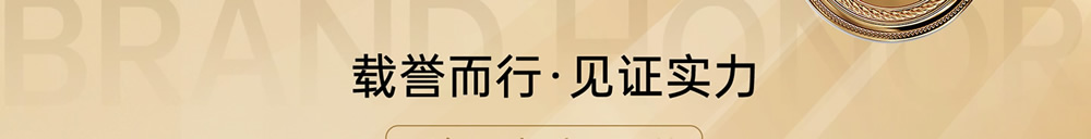 伊人岛家纺企业荣誉