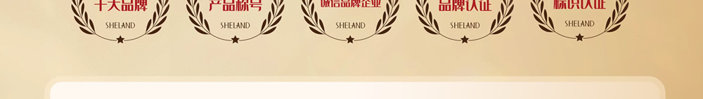 伊人岛家纺企业荣誉