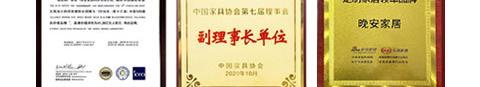 晚安家纺品牌资质