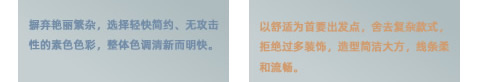 晚安家纺轻时尚家纺