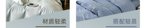 晚安家纺轻时尚家纺