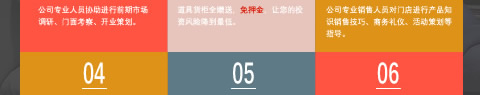 晚安家纺加盟支持