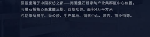 伊人岛家纺企业文化