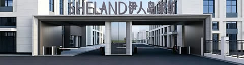 伊人岛家纺企业文化