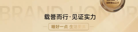伊人岛家纺企业荣耀