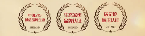伊人岛家纺企业荣耀