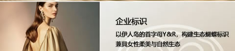 伊人岛家纺品牌标识
