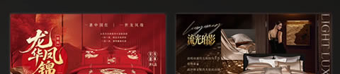 伊人岛家纺产品系列