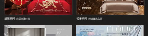 伊人岛家纺产品系列