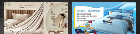 伊人岛家纺产品系列